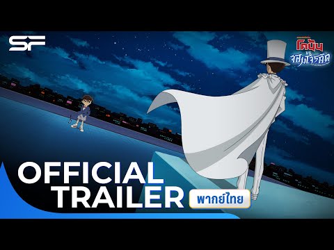 Trailer thumbnail