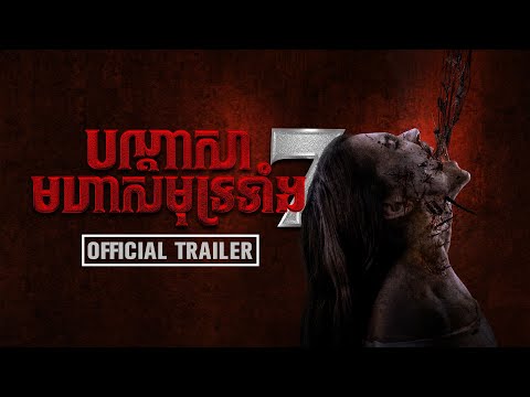 Trailer thumbnail