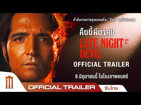 Trailer thumbnail