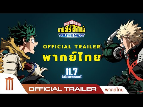 Trailer thumbnail