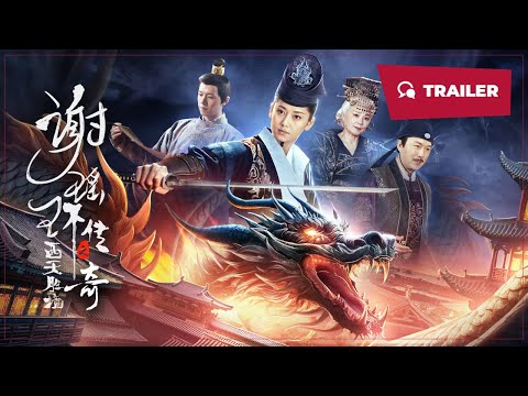 Trailer thumbnail