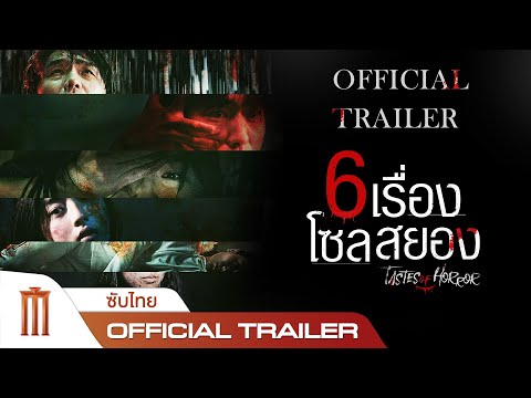 Trailer thumbnail