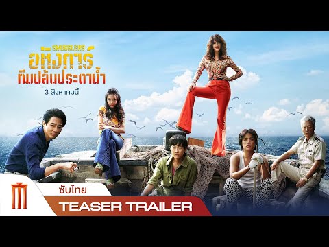 Trailer thumbnail