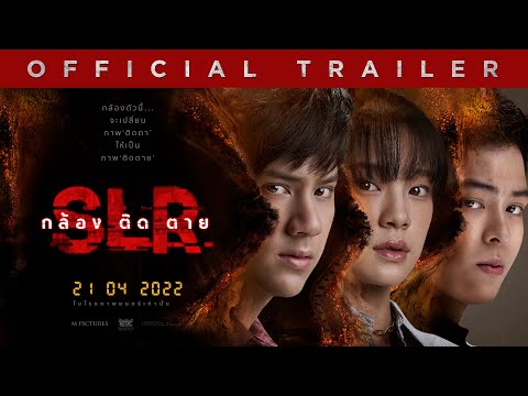 Trailer thumbnail
