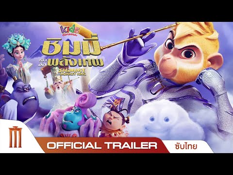 Trailer thumbnail