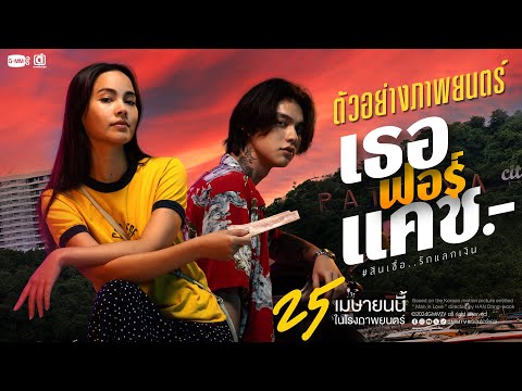 Trailer thumbnail