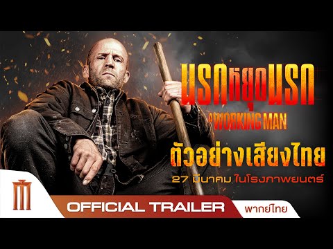 Trailer thumbnail
