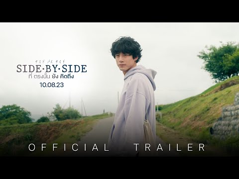 Trailer thumbnail