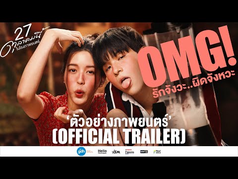 Trailer thumbnail
