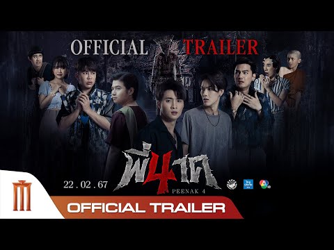 Trailer thumbnail