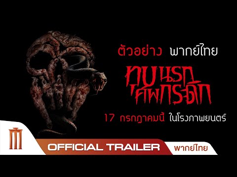 Trailer thumbnail