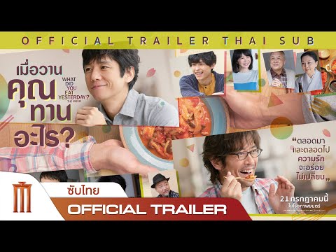 Trailer thumbnail