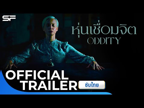 Trailer thumbnail