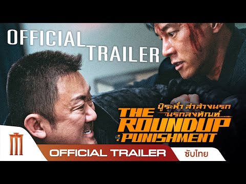Trailer thumbnail