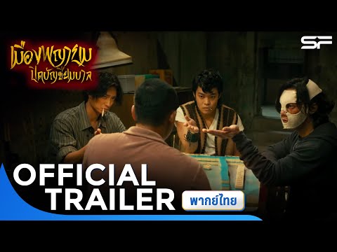 Trailer thumbnail