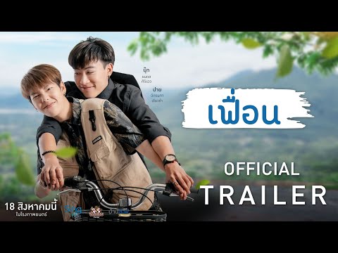 Trailer thumbnail