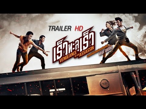 Trailer thumbnail