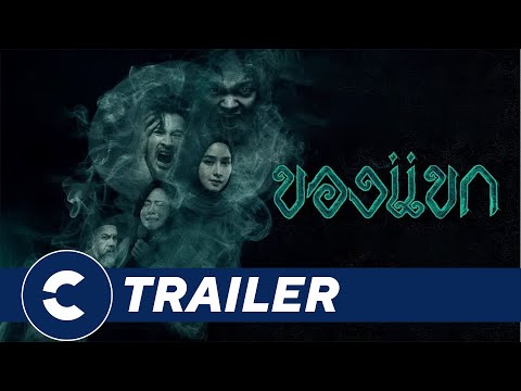 Trailer thumbnail