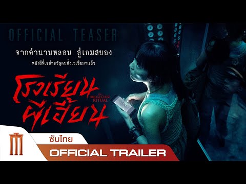 Trailer thumbnail