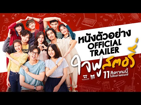 Trailer thumbnail