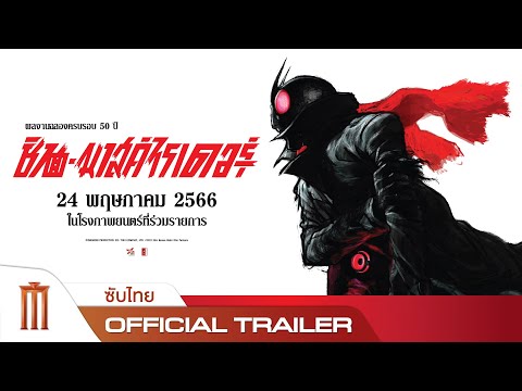 Trailer thumbnail
