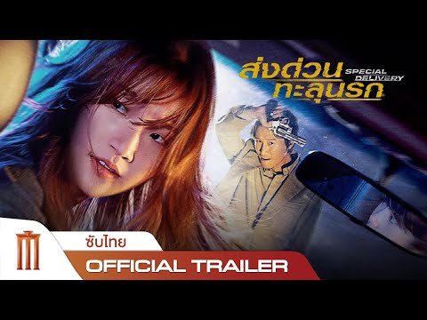 Trailer thumbnail