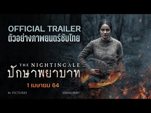 Trailer thumbnail