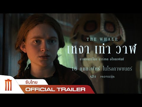 Trailer thumbnail