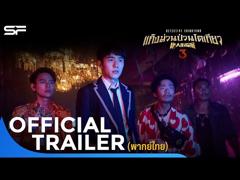 Trailer thumbnail