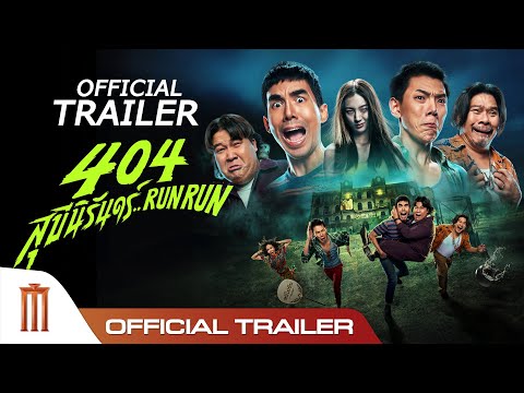 Trailer thumbnail