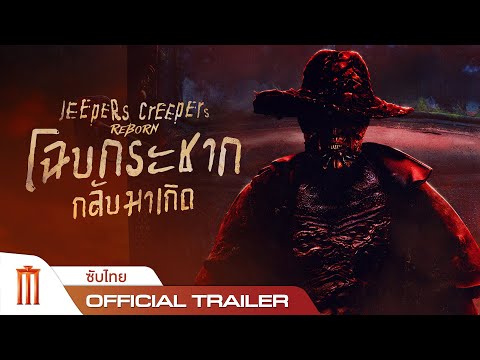 Trailer thumbnail