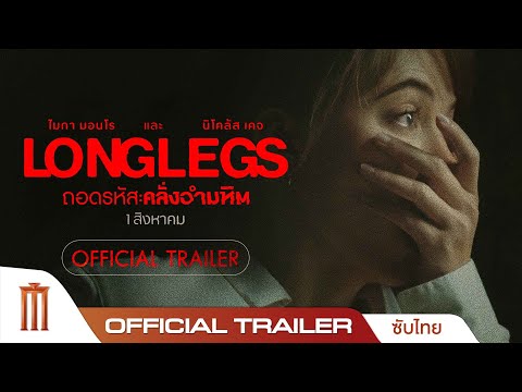 Trailer thumbnail