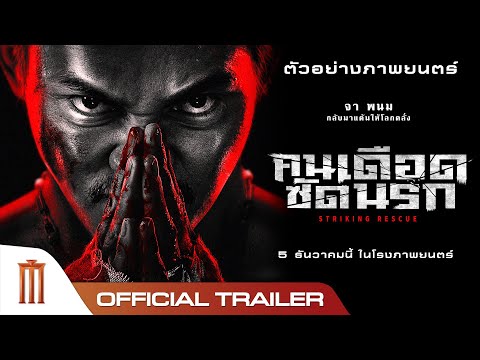 Trailer thumbnail
