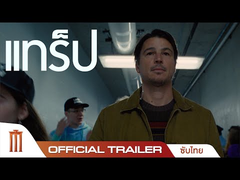 Trailer thumbnail