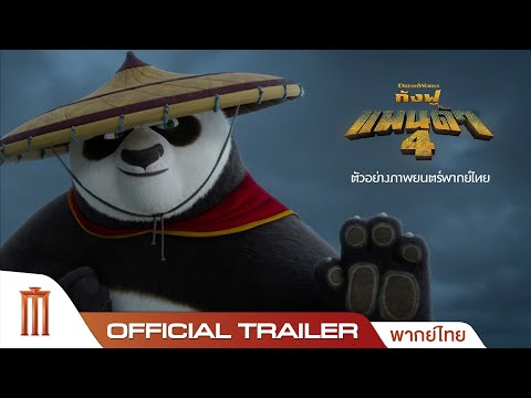 Trailer thumbnail