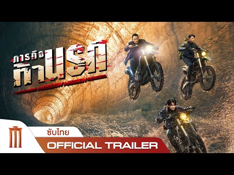Trailer thumbnail