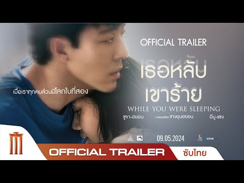 Trailer thumbnail