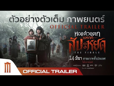 Trailer thumbnail