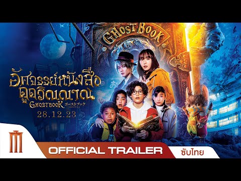 Trailer thumbnail