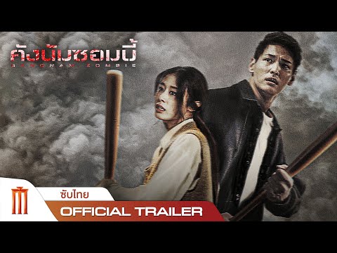 Trailer thumbnail