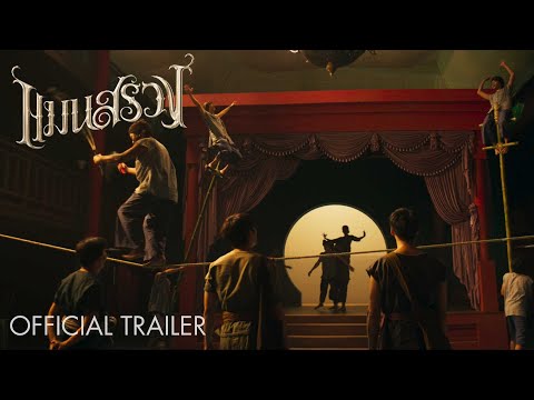 Trailer thumbnail
