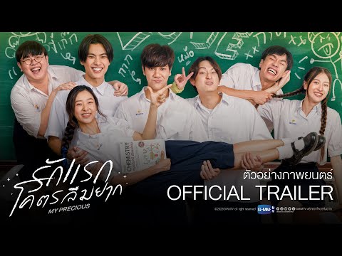 Trailer thumbnail
