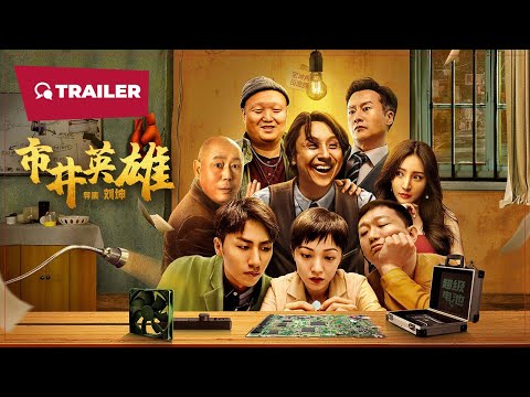Trailer thumbnail