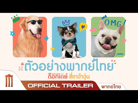 Trailer thumbnail