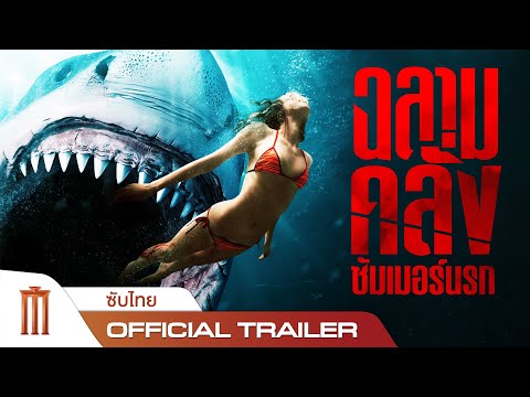Trailer thumbnail