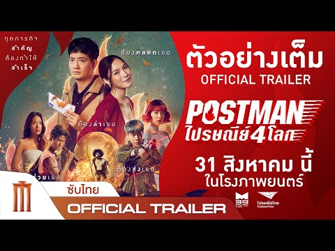 Trailer thumbnail