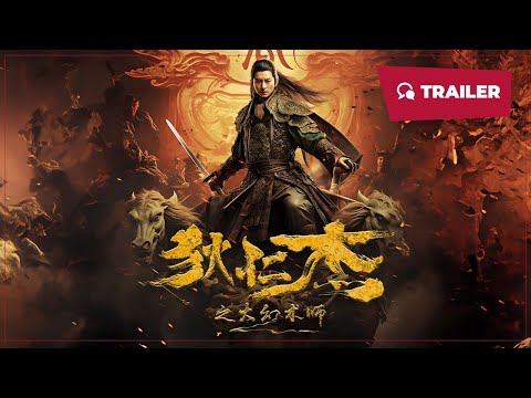 Trailer thumbnail