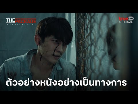 Trailer thumbnail
