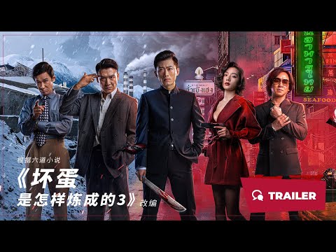 Trailer thumbnail