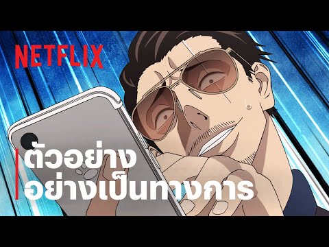 Trailer thumbnail